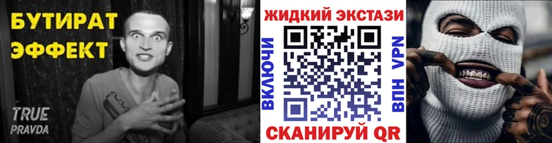 БУТИРАТ бутик  Нижнекамск 