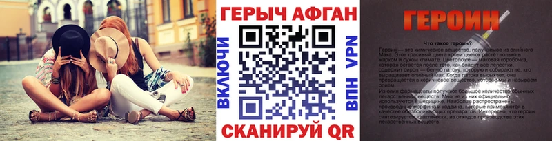 наркотики  Нижнекамск  Героин Афган 