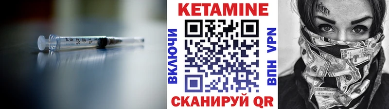 Кетамин VHQ  Нижнекамск 