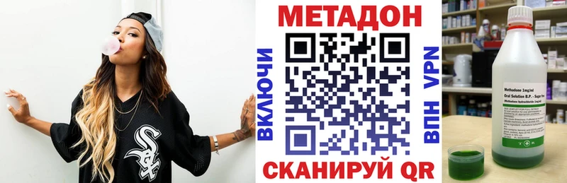 МЕТАДОН VHQ  Нижнекамск 